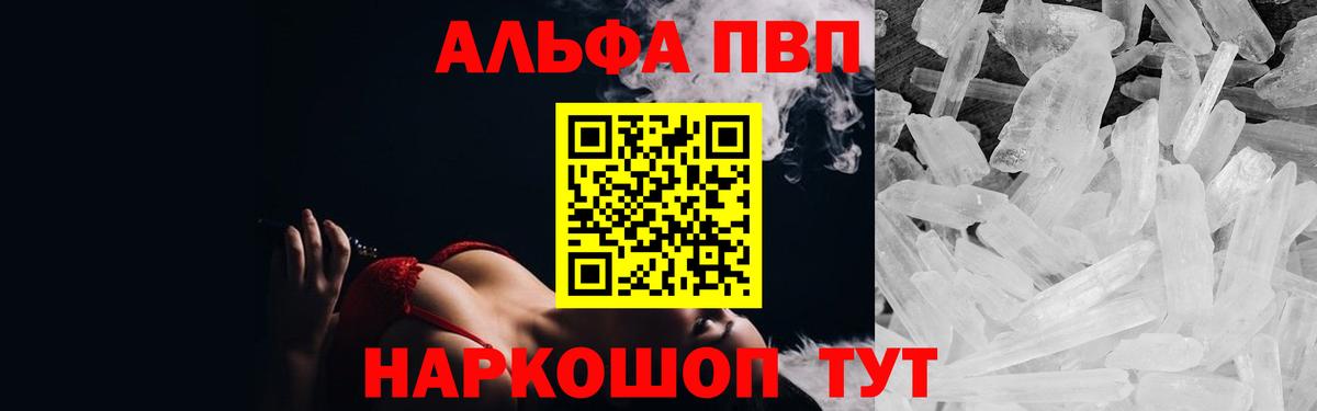 Луховицы  A PVP VHQ  Вход с VPN  Alpha-PVP Crystall  APVP Соль 