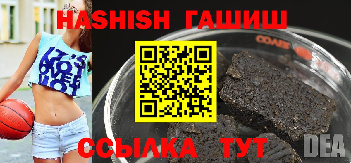 ГАШИШ  ГАШИШ гашик  Вход с VPN  Луховицы  ГАШИШ 40% ТГК 