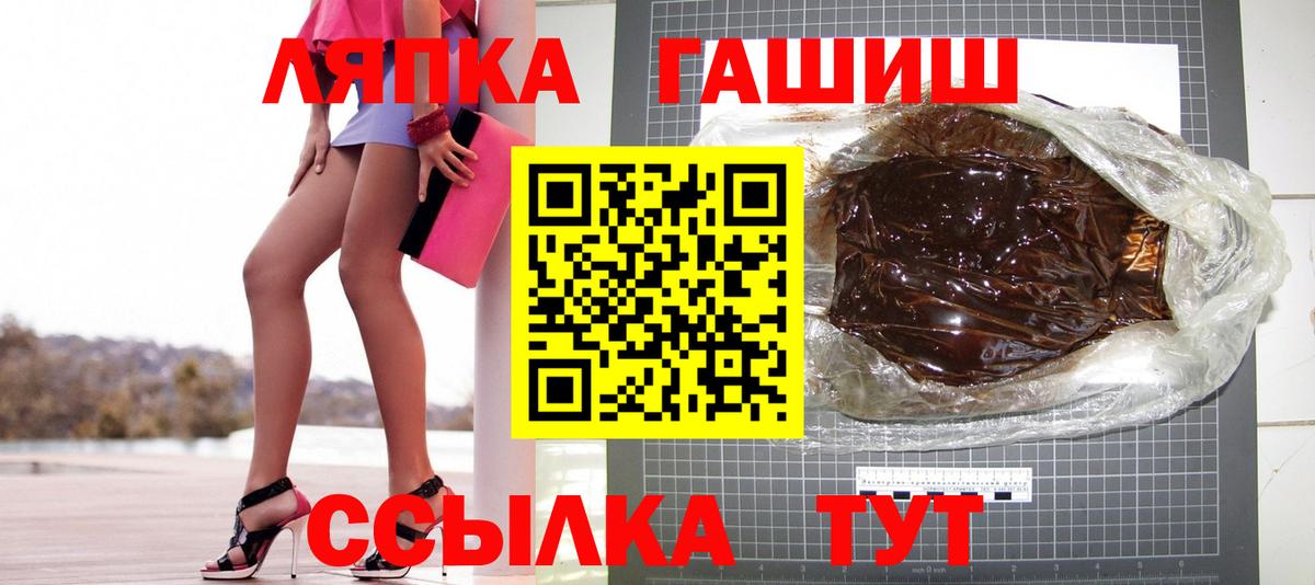 ГАШ гарик Луховицы