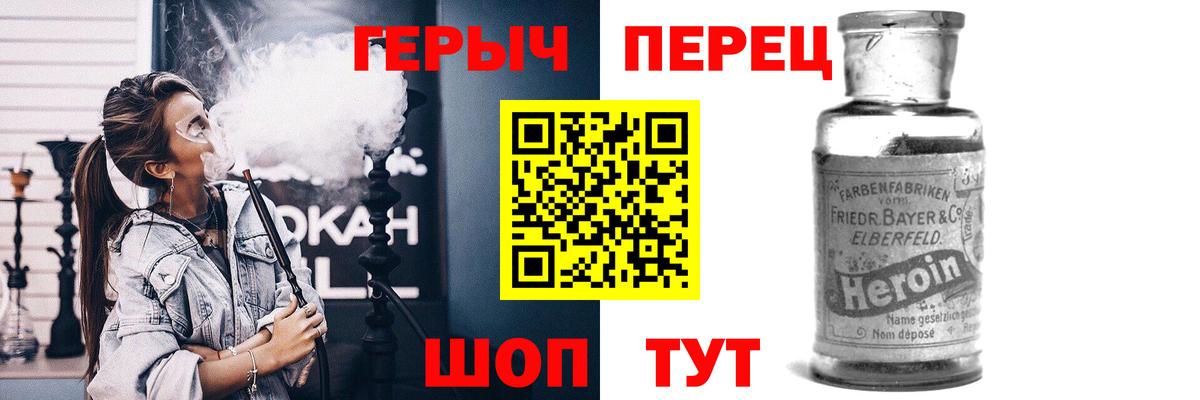Героин  Вход с VPN  Луховицы  Героин VHQ 
