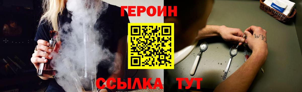 Героин хмурый Луховицы