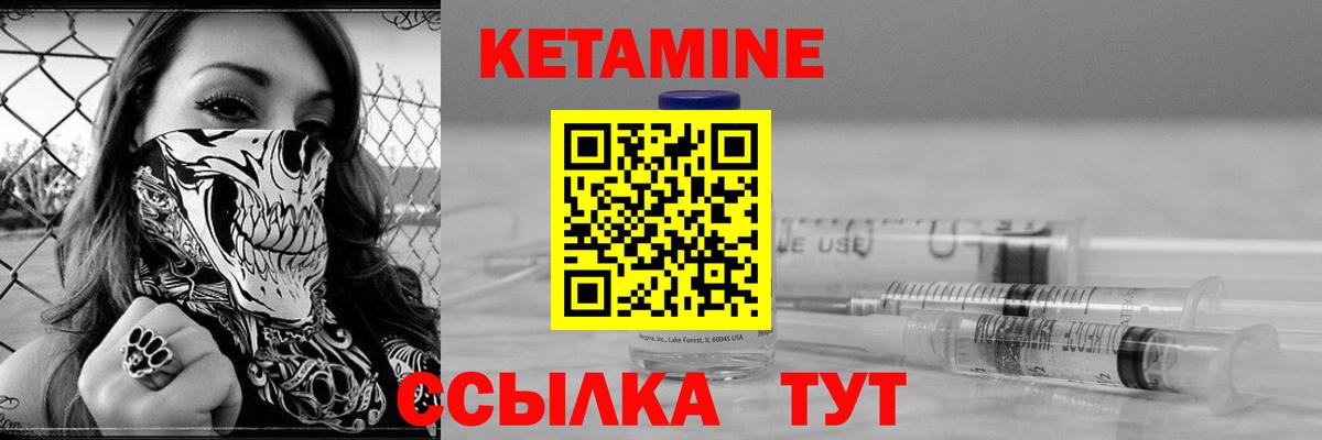 КЕТАМИН VHQ Луховицы