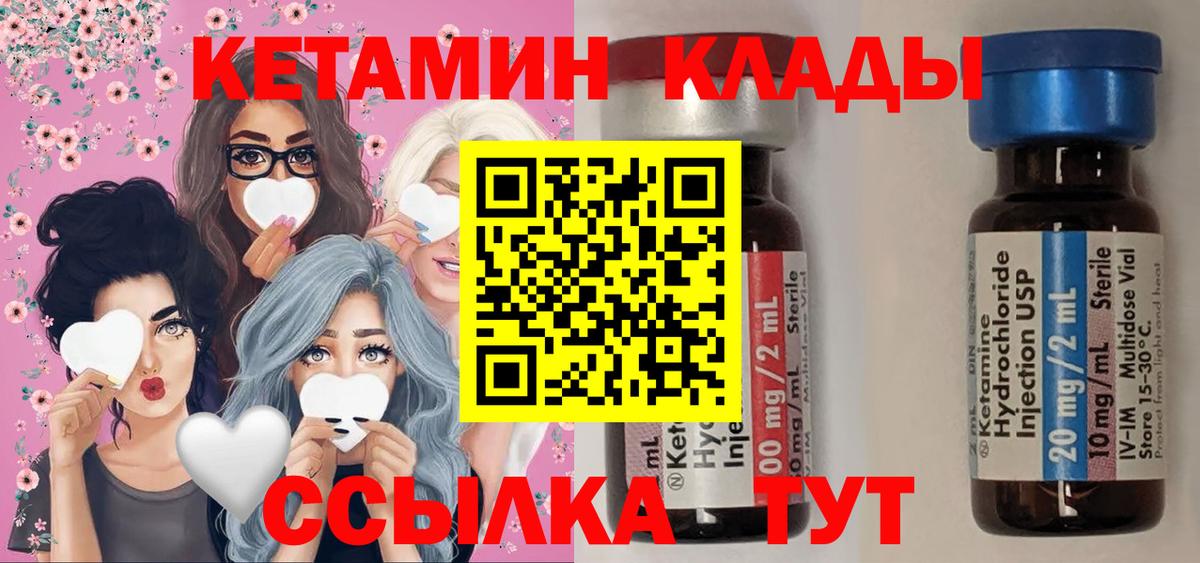 Кетамин VHQ  Вход с VPN  Луховицы 