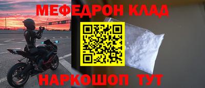 мефедрон мука Жуковский
