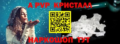 кристаллы Заволжье