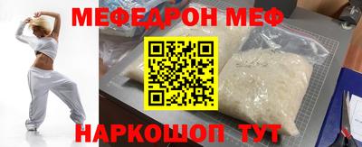 мефедрон мука Жуковский