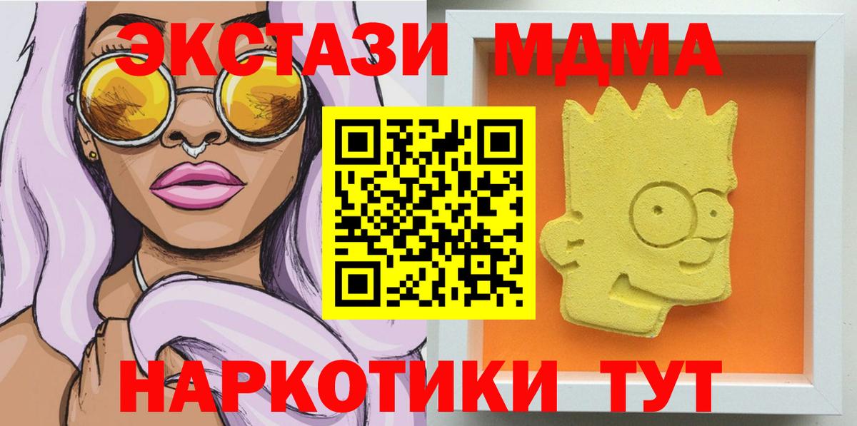 Луховицы  МДМА  Вход с VPN  MDMA кристаллы  MDMA crystal 
