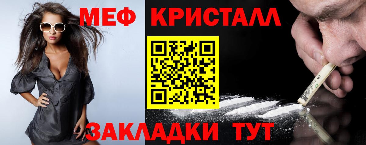 Меф мяу мяу  Луховицы