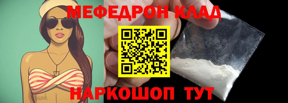 МЕФ  Меф mephedrone  Вход с VPN  Луховицы 