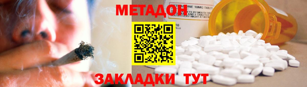 Метадон VHQ  Вход с VPN  Луховицы 
