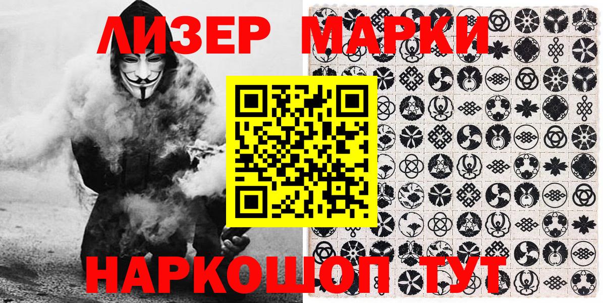 Луховицы  Наркотические марки 1,5мг  Наркотические марки 1,5мг  Вход с VPN 