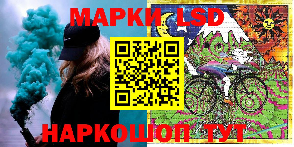 Наркотические марки 1500мкг Луховицы