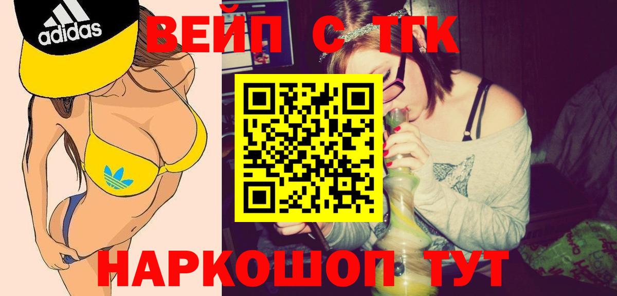 Дистиллят ТГК вейп с тгк  ТГК вейп с тгк  Вход с VPN  Луховицы 
