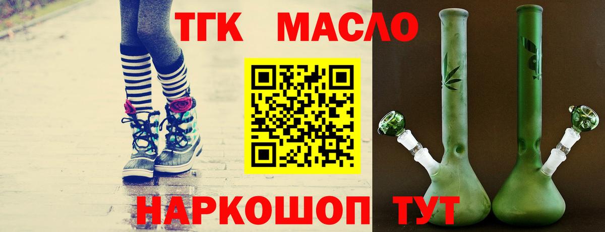 Дистиллят ТГК гашишное масло Луховицы